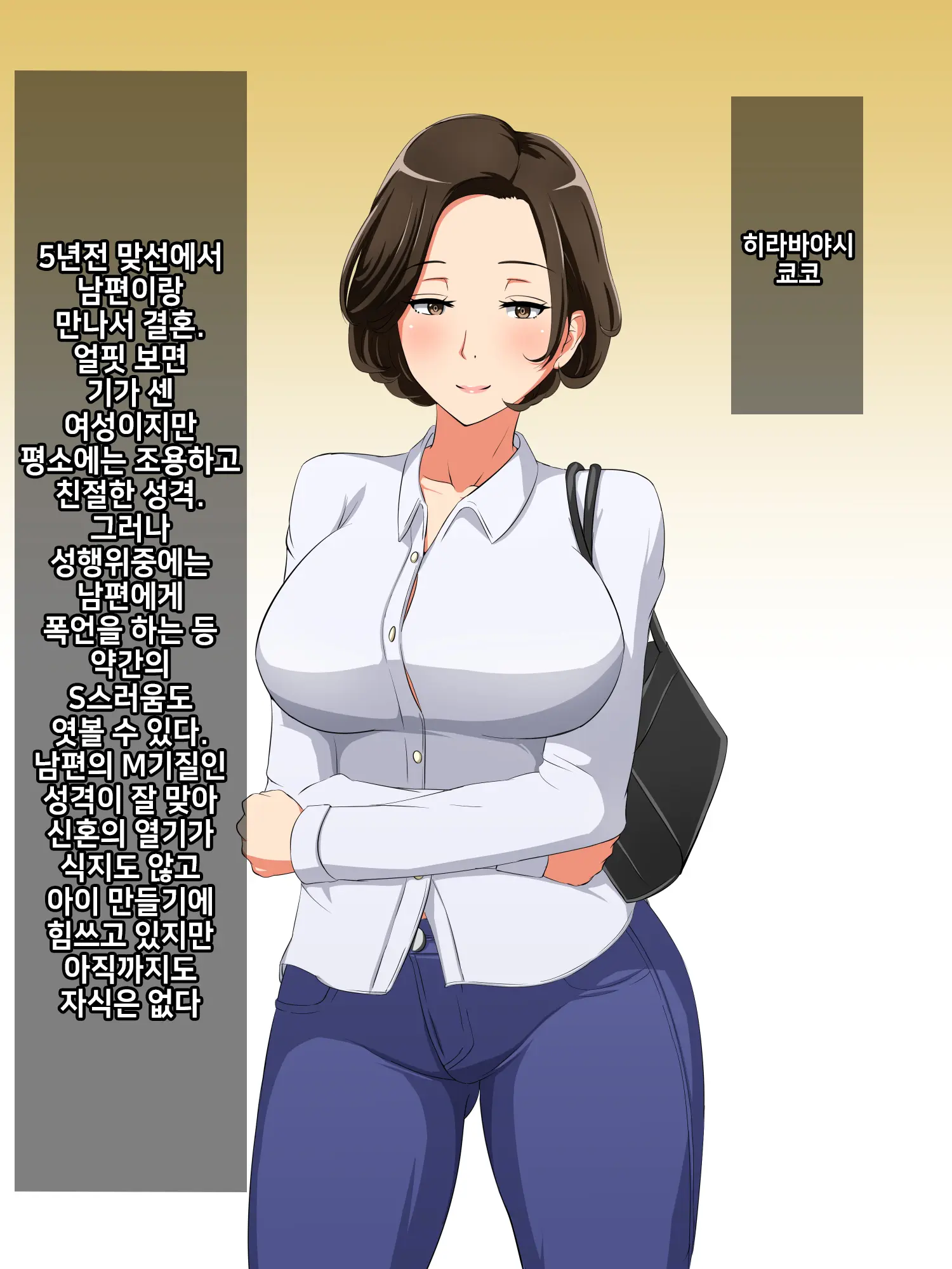 Bitch Tsuma No Kyouko Ga Ore No Tame Ni Uwaki No Ichibu Shijuu O Misete Kureru Hanashi